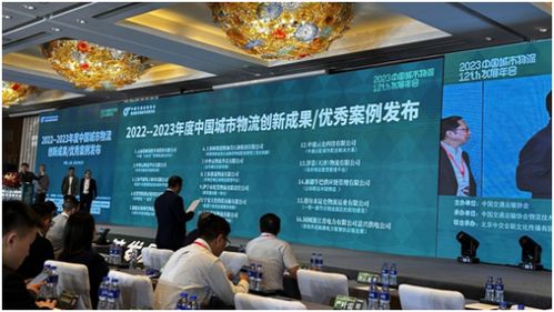 柯赛德斯加美石油集团入选中国城市物流供应链服务创新案例 引领供应链管理服务新标杆